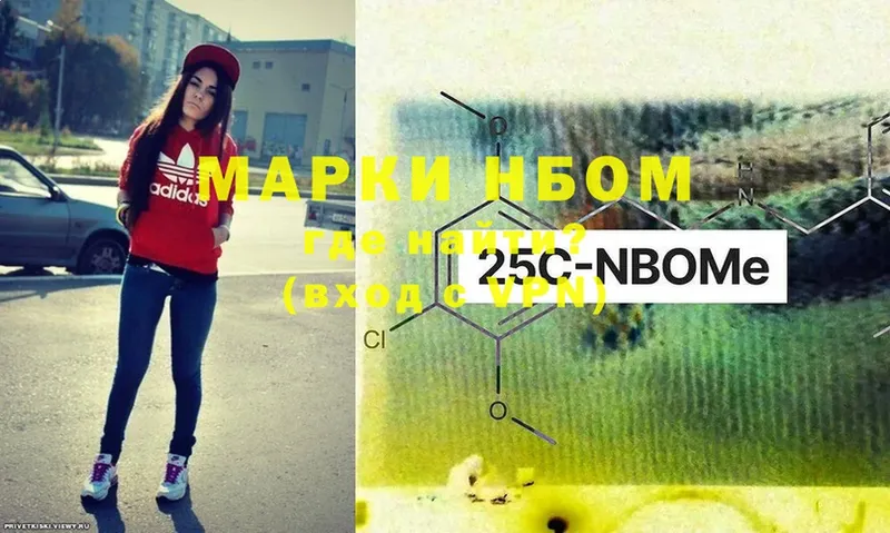 Марки NBOMe 1500мкг  где можно купить наркотик  Салаир 